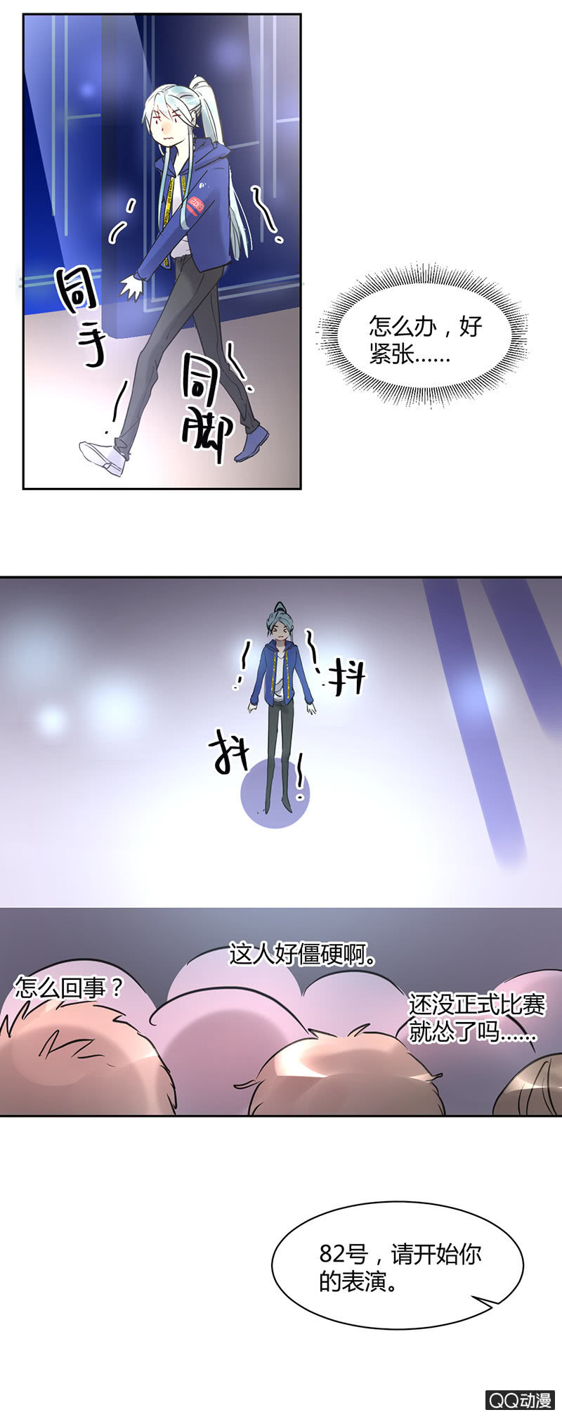 《就算神也要粉丝》028-不自信是自己给自己砌的一堵墙 第5页
