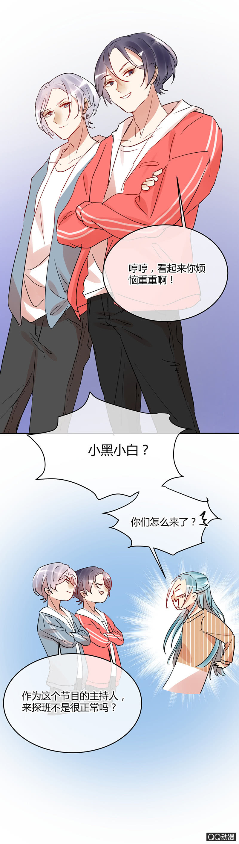 《就算神也要粉丝》031-判判的心意（中） 第14页