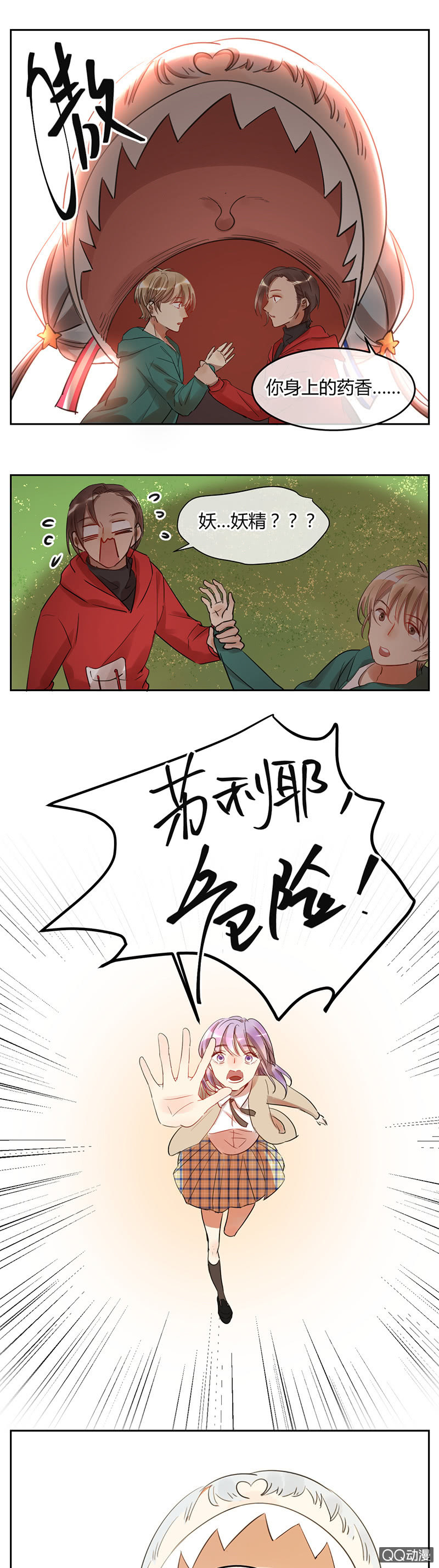 《就算神也要粉丝》033-意外！苏利耶的抉择 第13页
