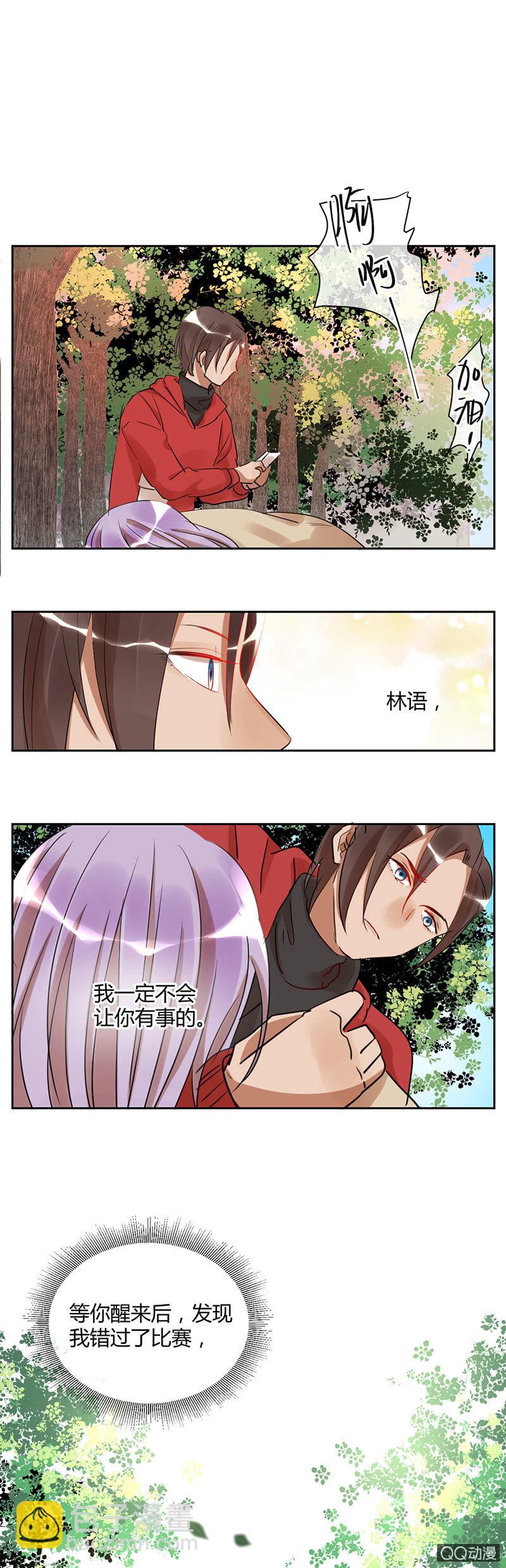 《就算神也要粉丝》033-意外！苏利耶的抉择 第18页