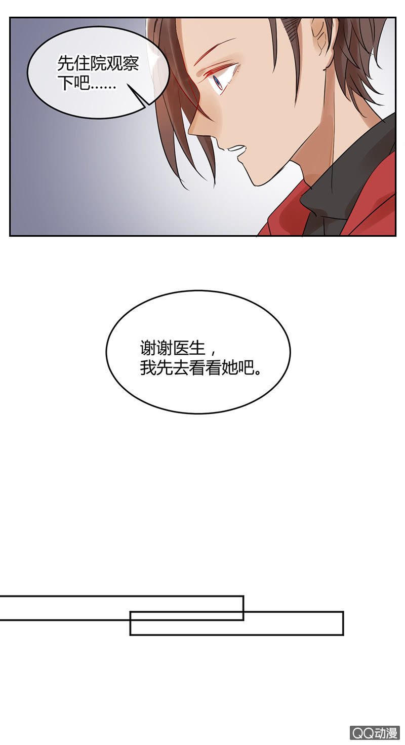 《就算神也要粉丝》033-意外！苏利耶的抉择 第21页