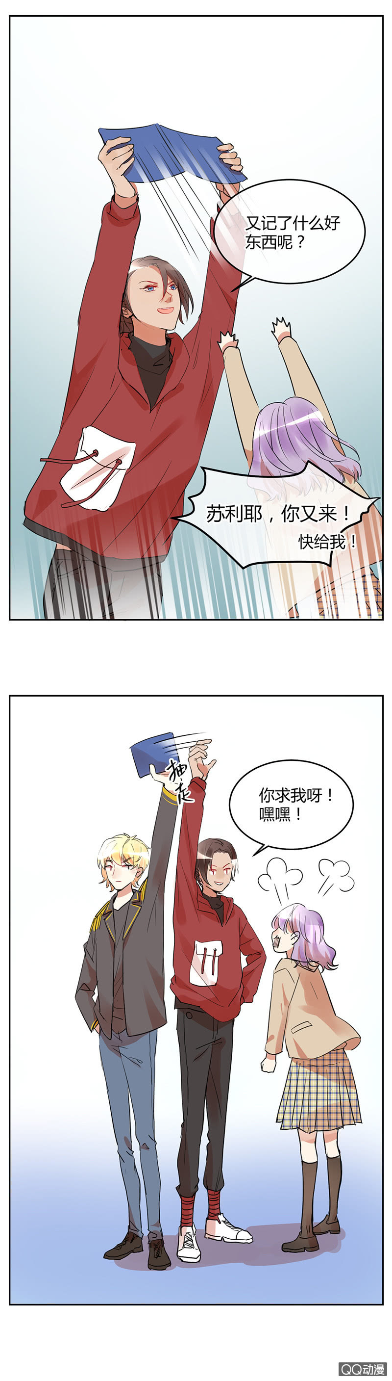《就算神也要粉丝》033-意外！苏利耶的抉择 第5页
