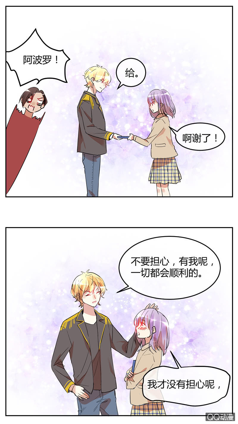 《就算神也要粉丝》033-意外！苏利耶的抉择 第6页