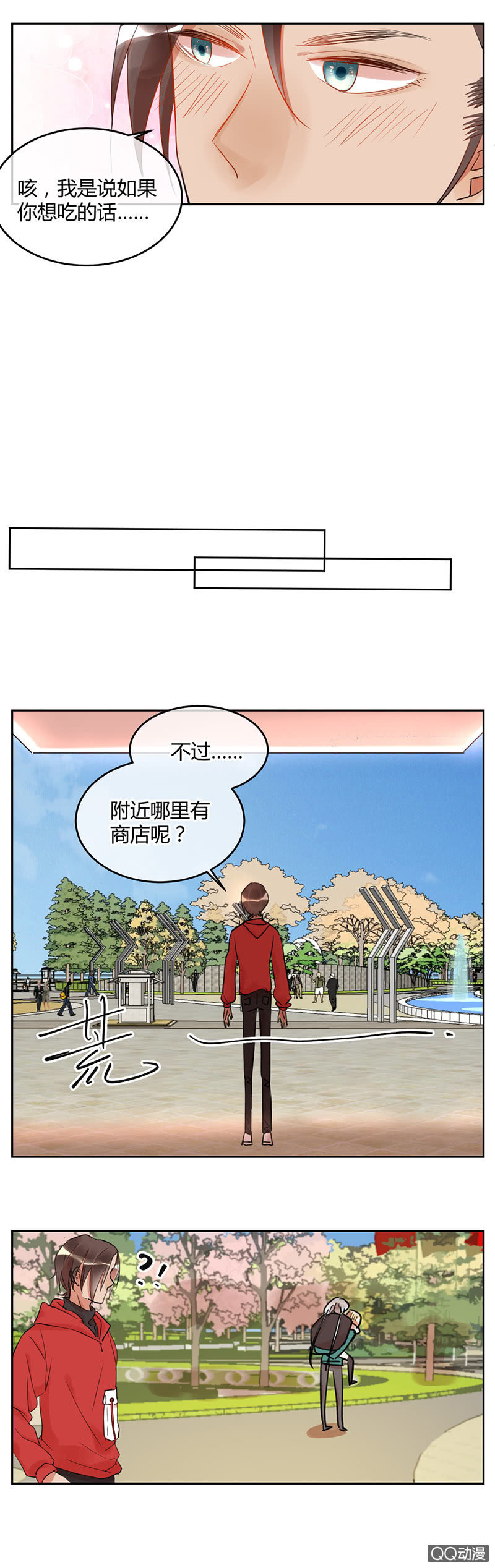 《就算神也要粉丝》033-意外！苏利耶的抉择 第8页