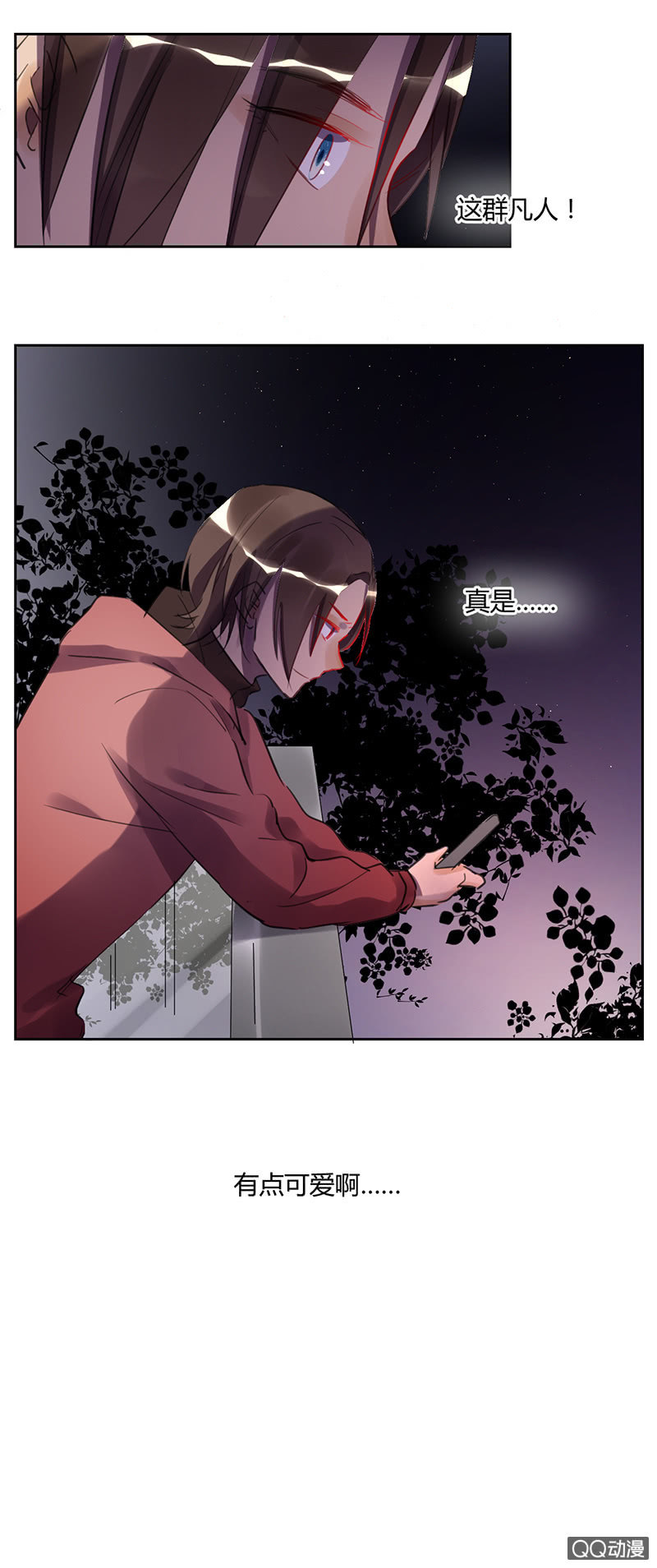 《就算神也要粉丝》034-林语，你一定要醒过来！ 第14页