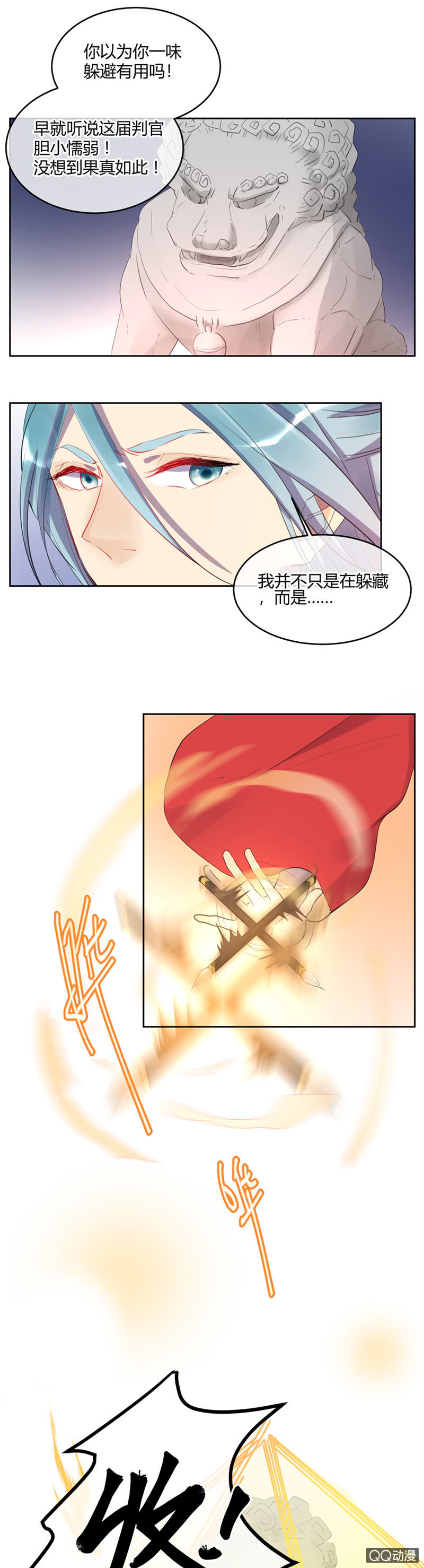 《就算神也要粉丝》035-惊喜！苏利耶获复活赛资格 第11页