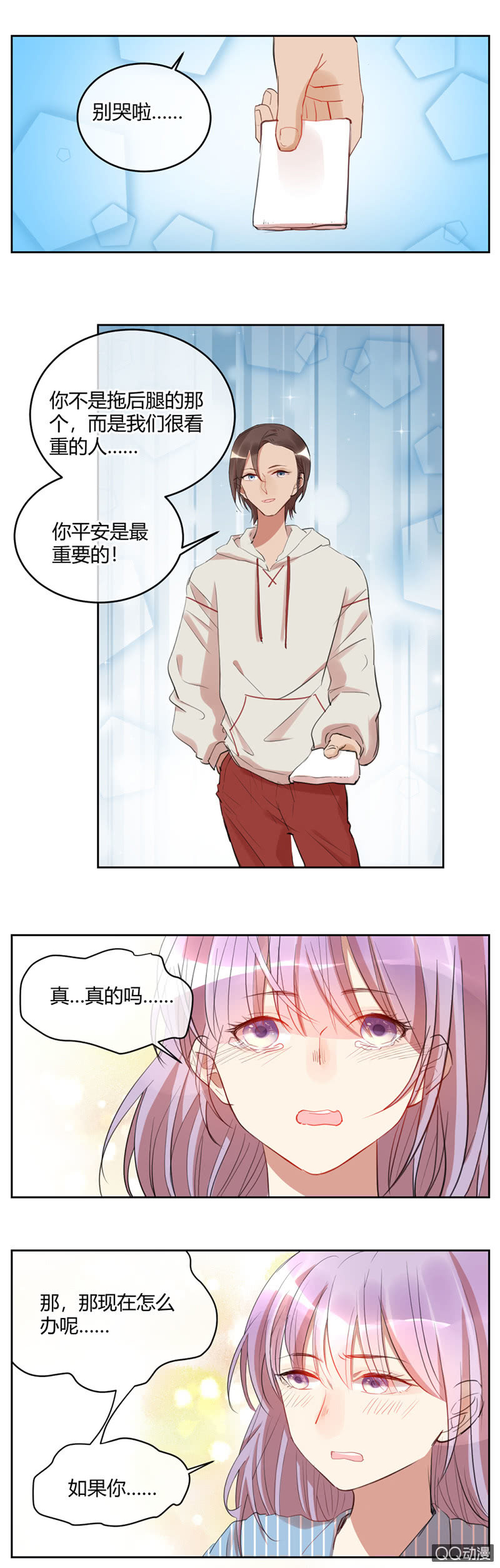 《就算神也要粉丝》035-惊喜！苏利耶获复活赛资格 第6页