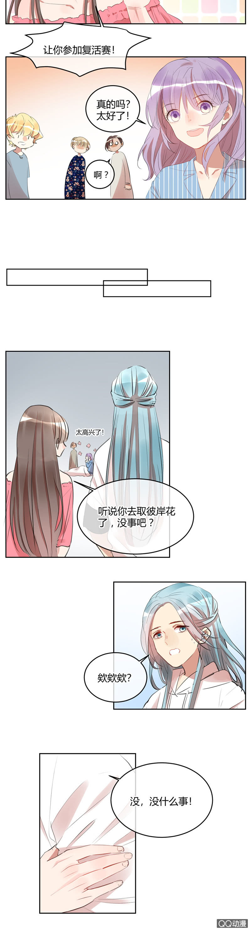 《就算神也要粉丝》035-惊喜！苏利耶获复活赛资格 第8页