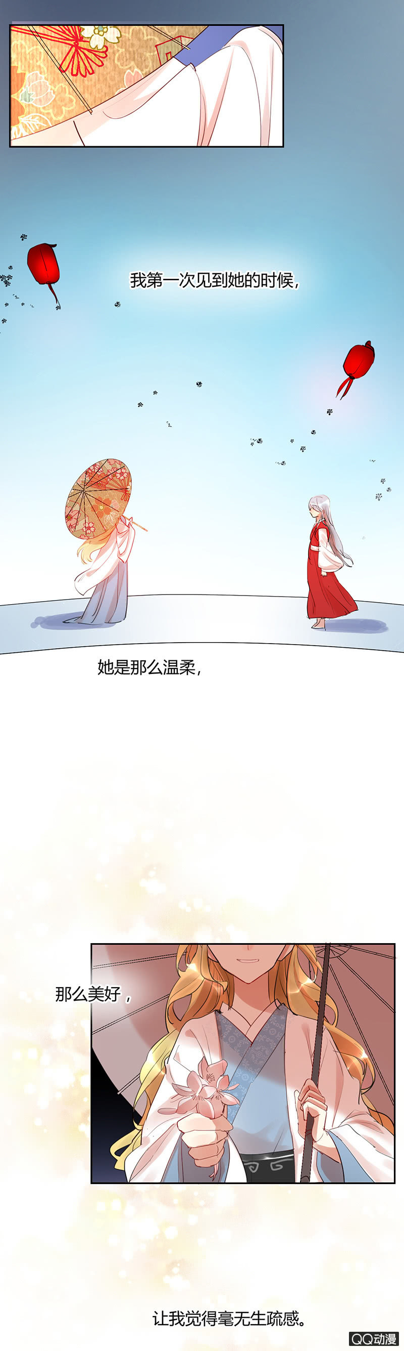 《就算神也要粉丝》032-判判的心意（下） 第4页