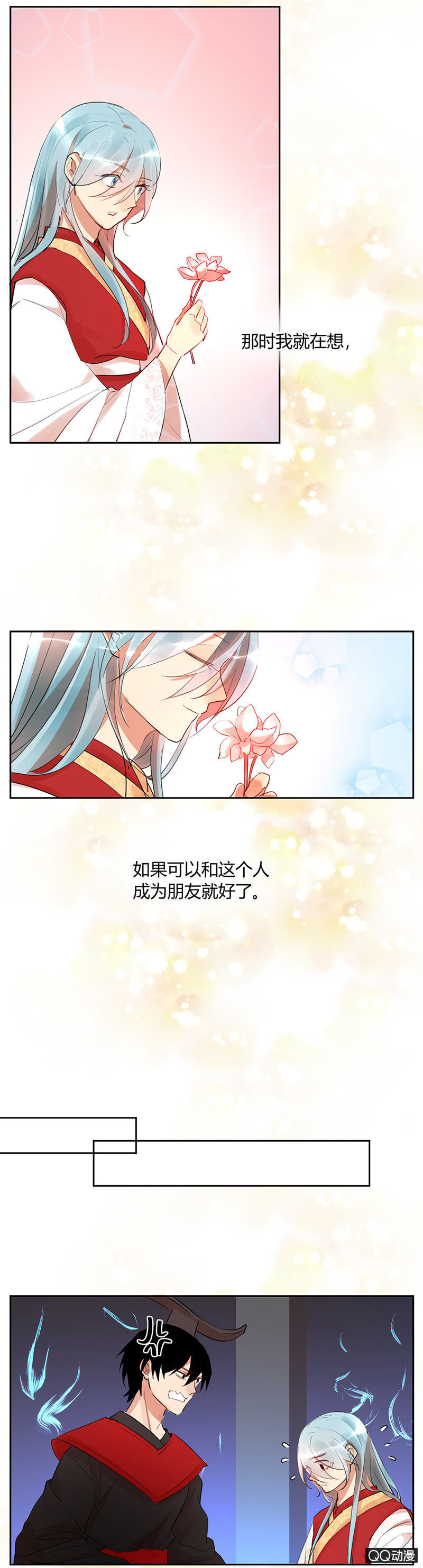 《就算神也要粉丝》032-判判的心意（下） 第5页