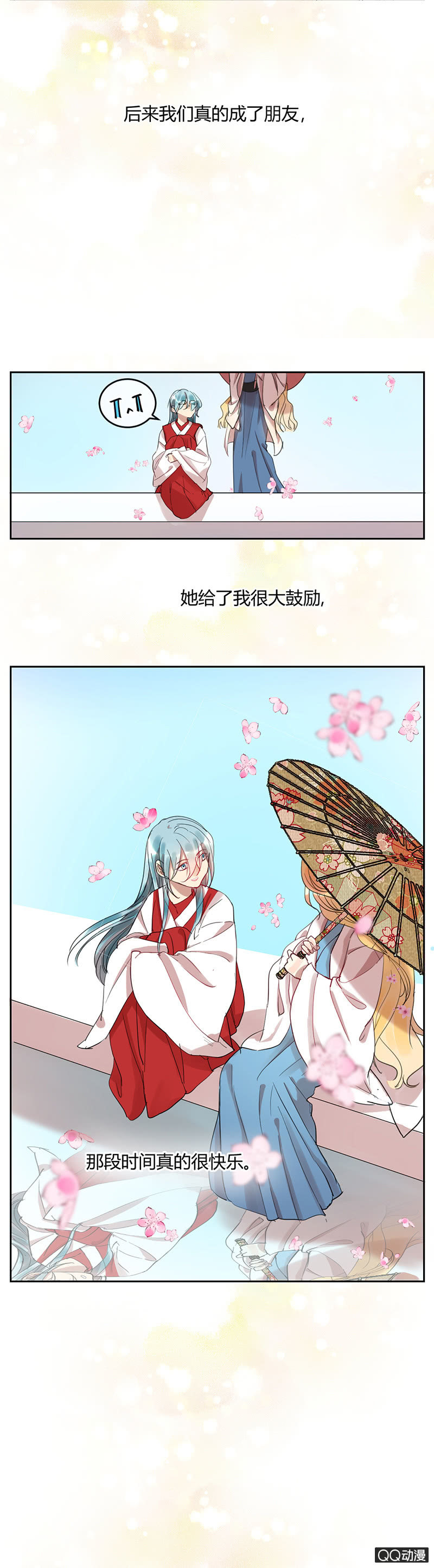 《就算神也要粉丝》032-判判的心意（下） 第6页