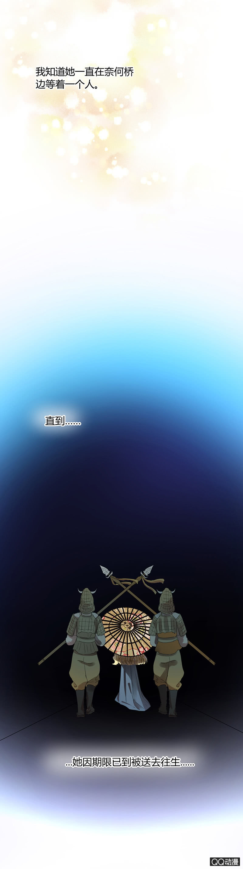《就算神也要粉丝》032-判判的心意（下） 第7页