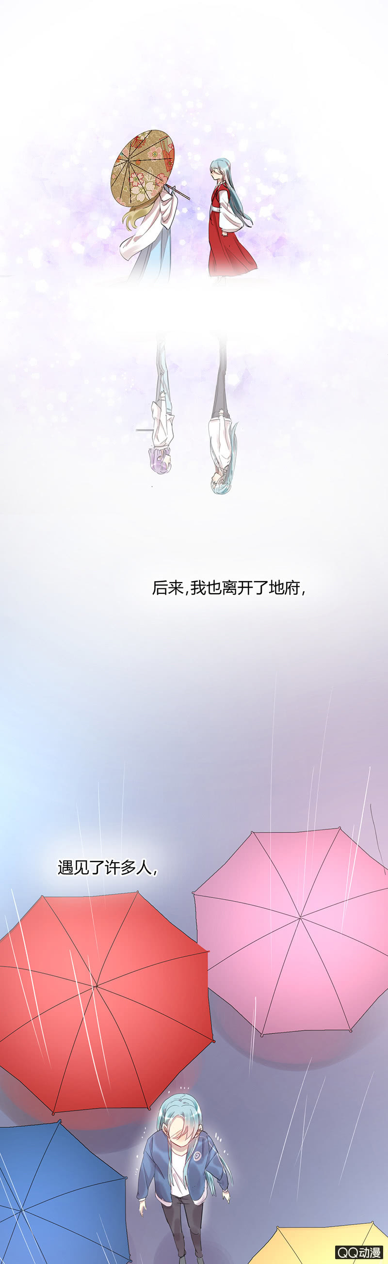 《就算神也要粉丝》032-判判的心意（下） 第8页