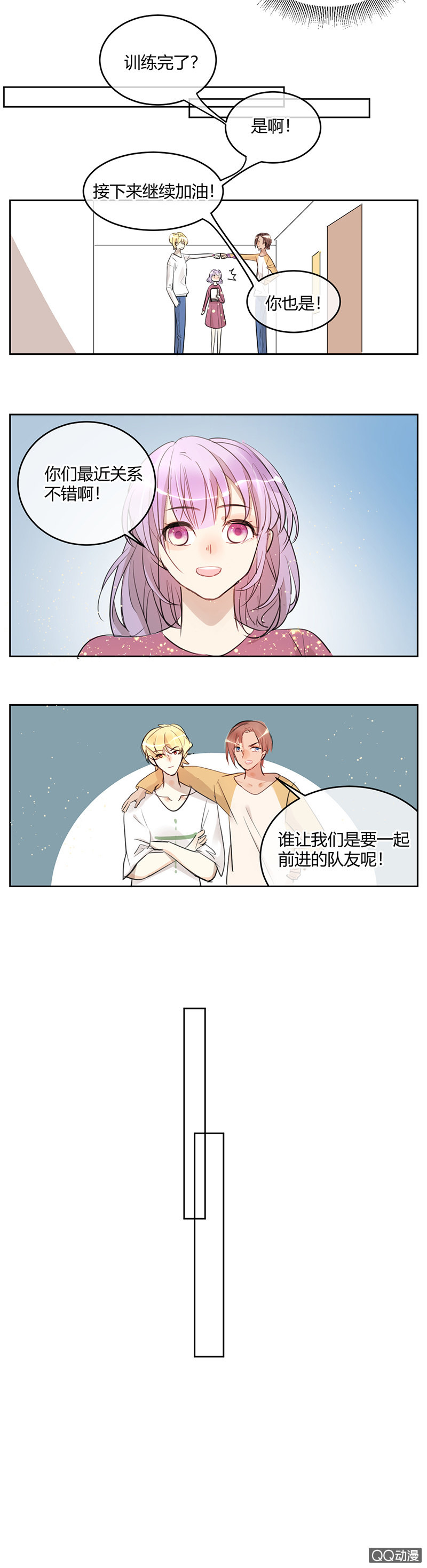 《就算神也要粉丝》037-7强赛前的风波 第11页