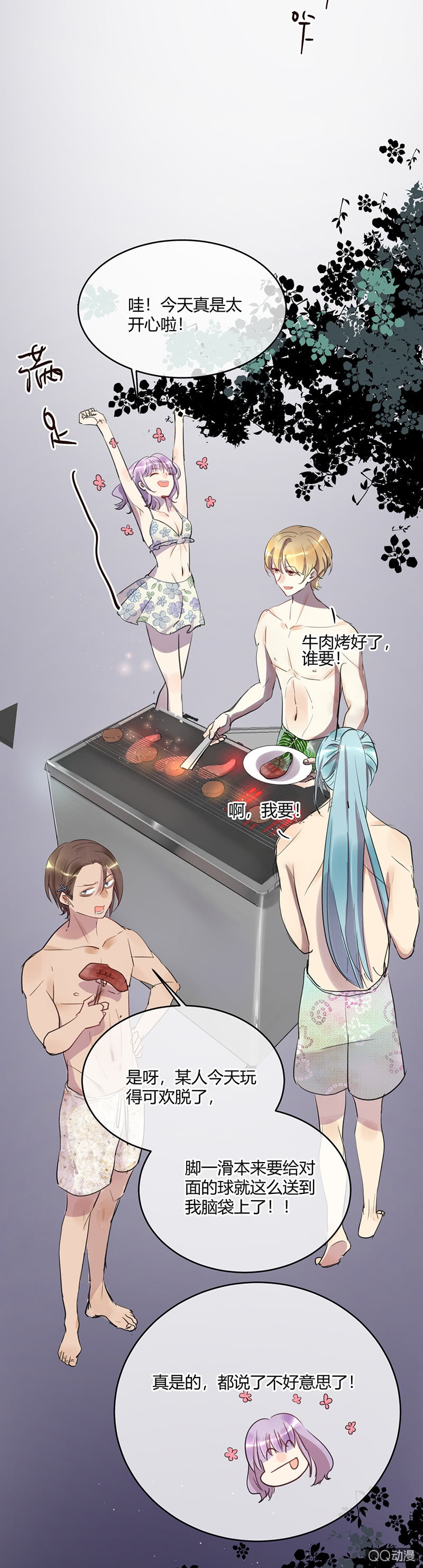 《就算神也要粉丝》037-7强赛前的风波 第4页