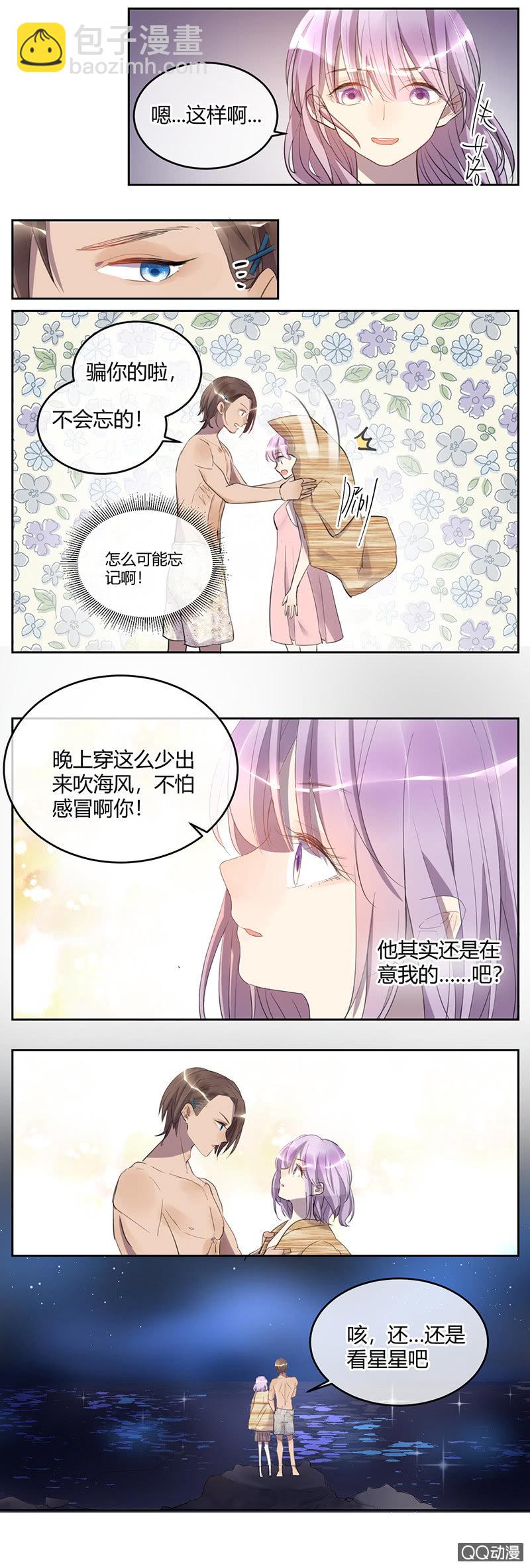 《就算神也要粉丝》037-7强赛前的风波 第7页