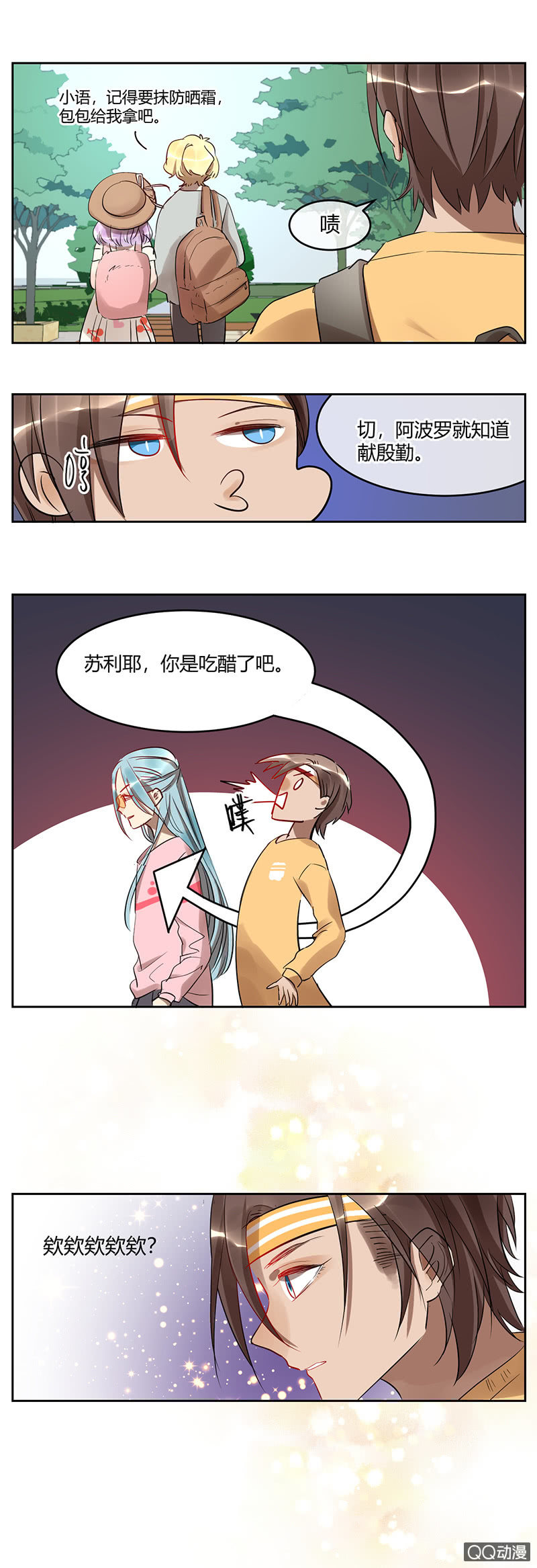 《就算神也要粉丝》036-复赛！成功出线！ 第14页