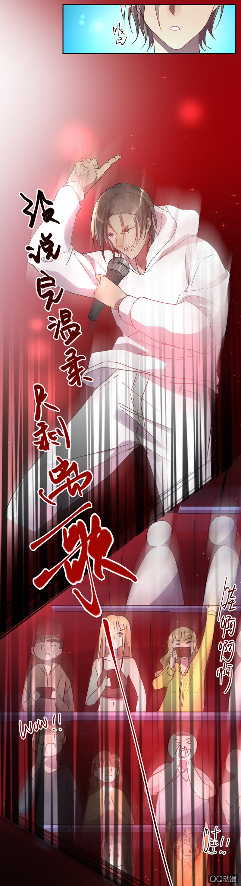 《就算神也要粉丝》036-复赛！成功出线！ 第3页