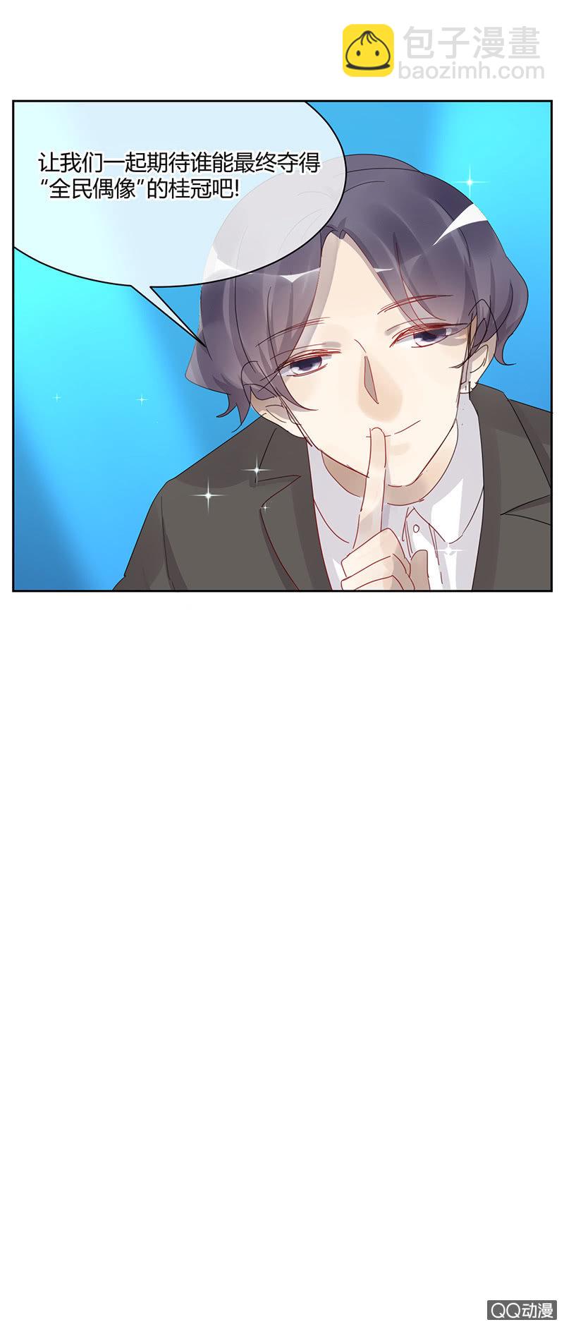 《就算神也要粉丝》040-4强确定，苏利耶却... 第16页