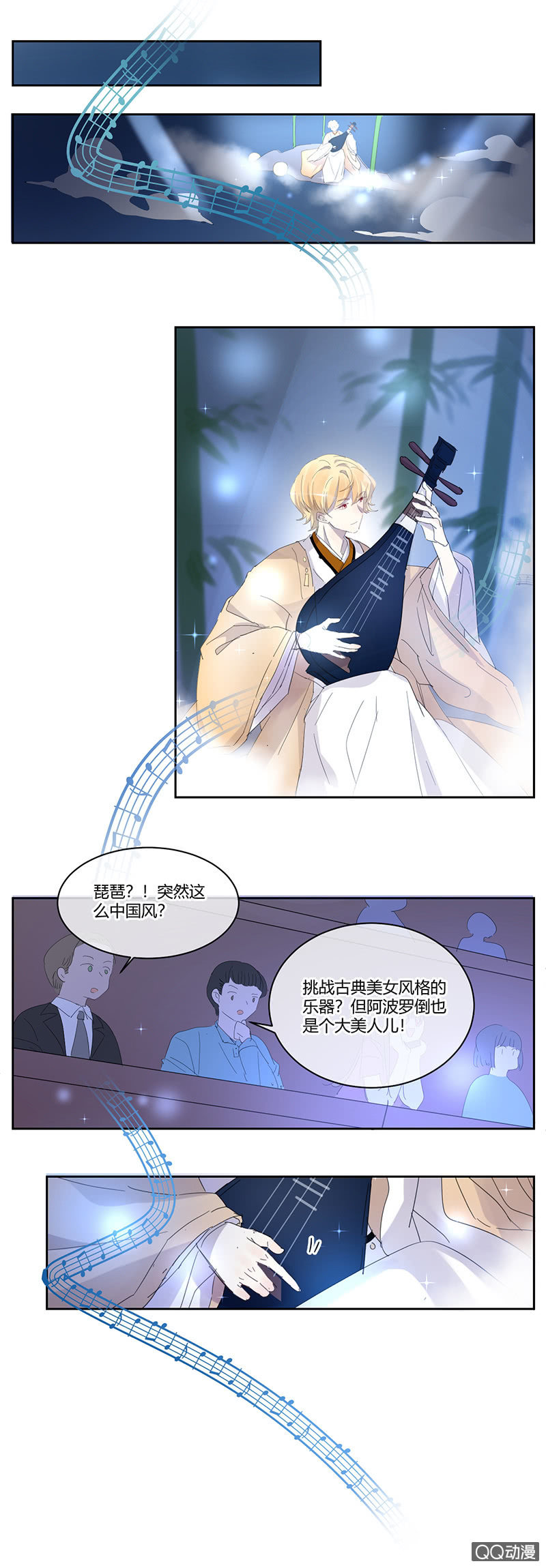 《就算神也要粉丝》040-4强确定，苏利耶却... 第2页
