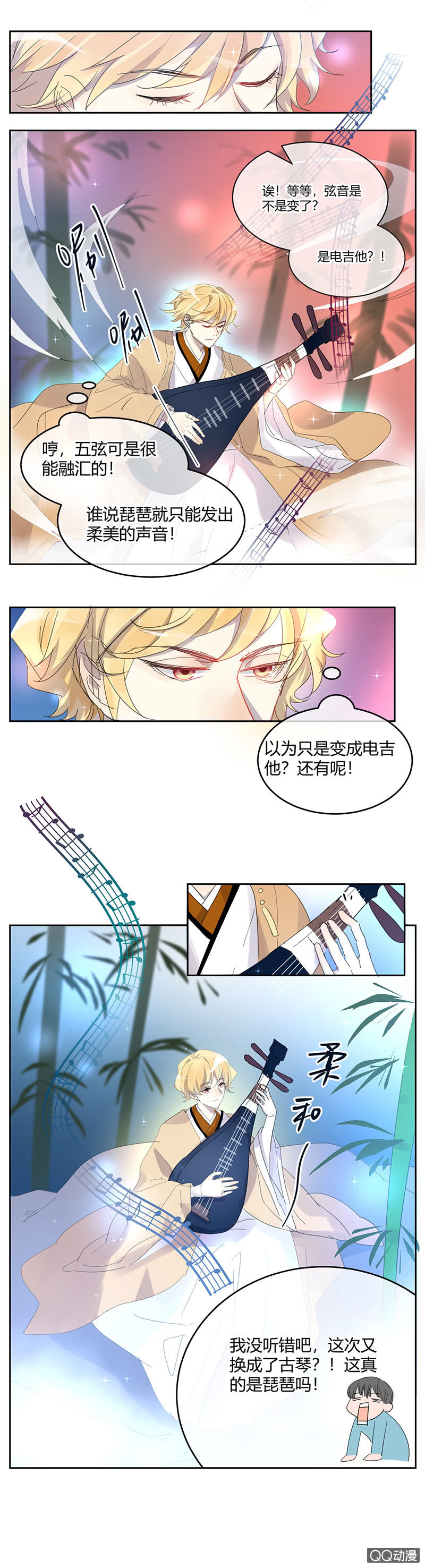 《就算神也要粉丝》040-4强确定，苏利耶却... 第3页