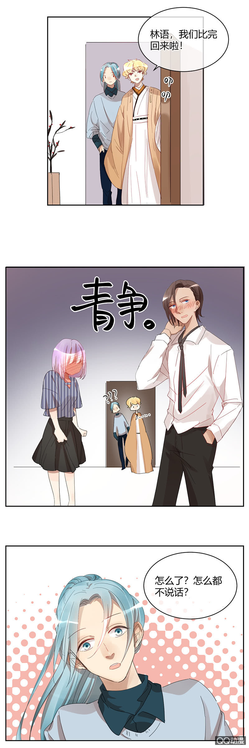 《就算神也要粉丝》040-4强确定，苏利耶却... 第7页