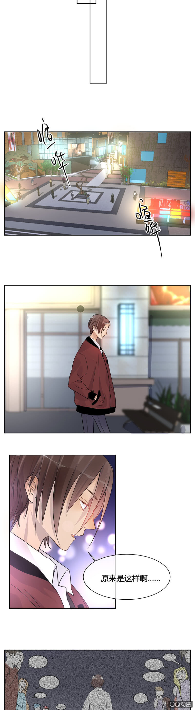 《就算神也要粉丝》041-得知真相的苏利耶 第4页