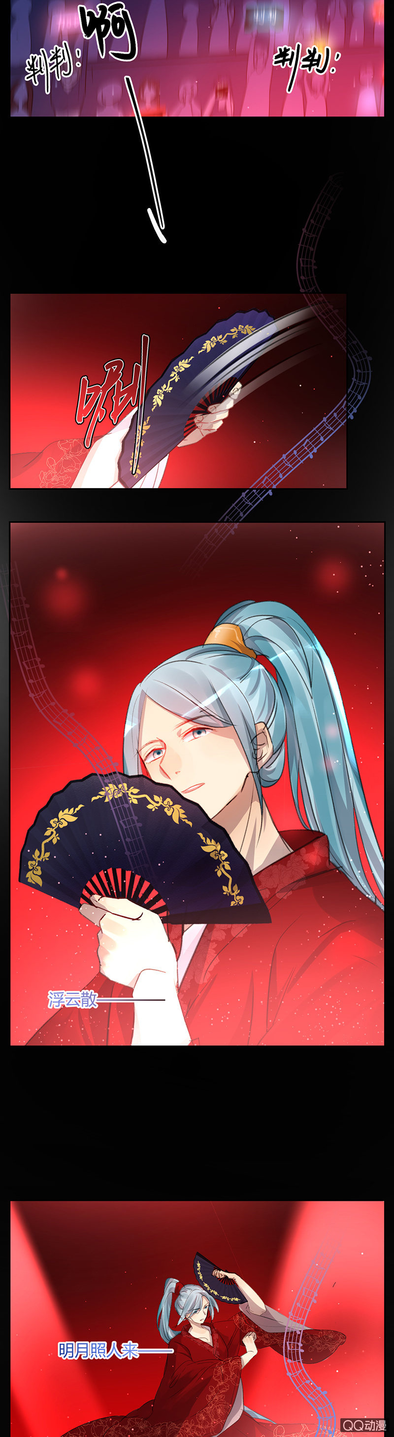 《就算神也要粉丝》042-发光的判判 第3页