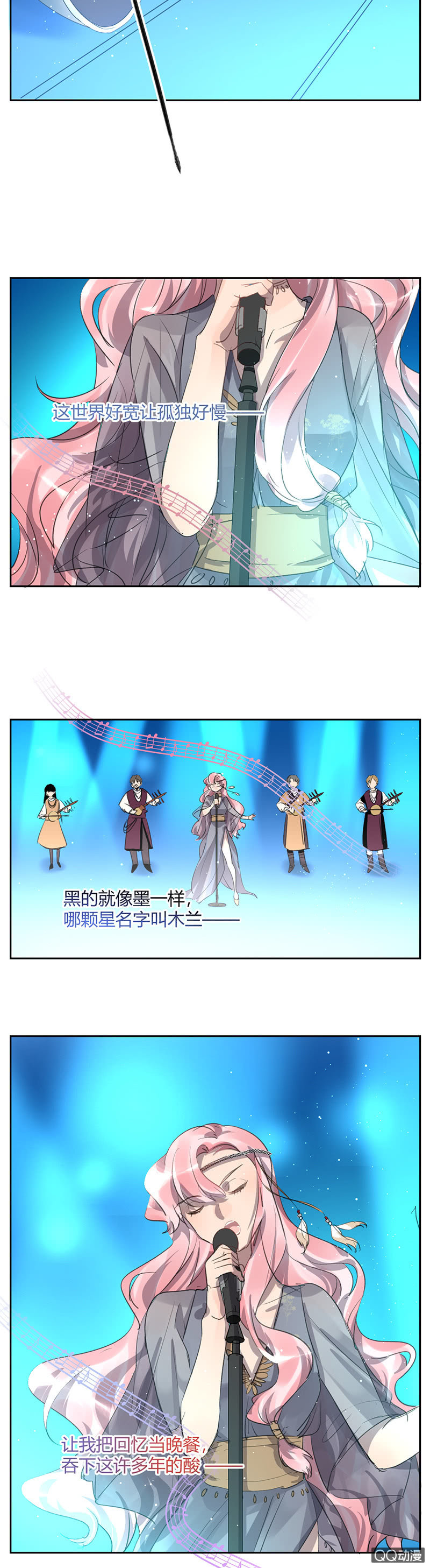 《就算神也要粉丝》042-发光的判判 第7页