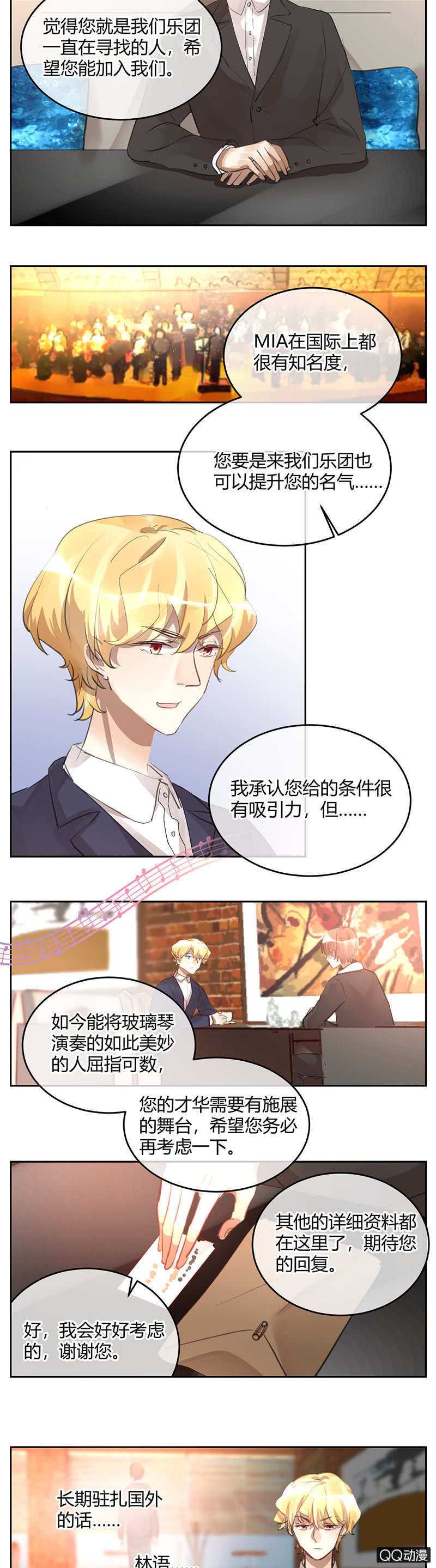 《就算神也要粉丝》044-向网剧进击！ 第7页