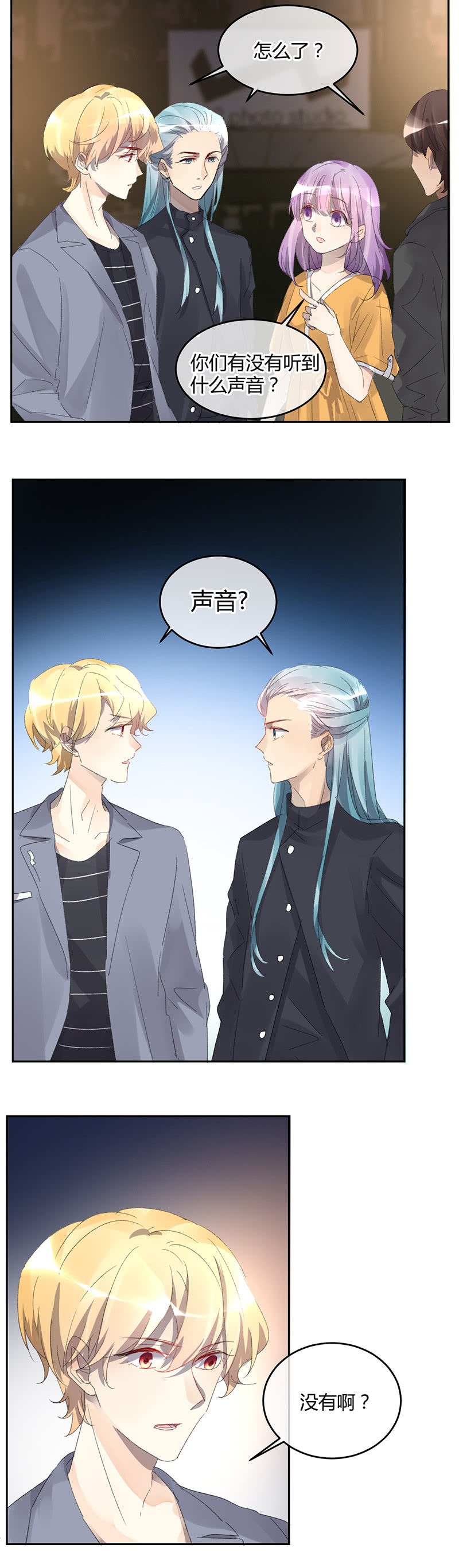 《就算神也要粉丝》045-幻听？ 第5页