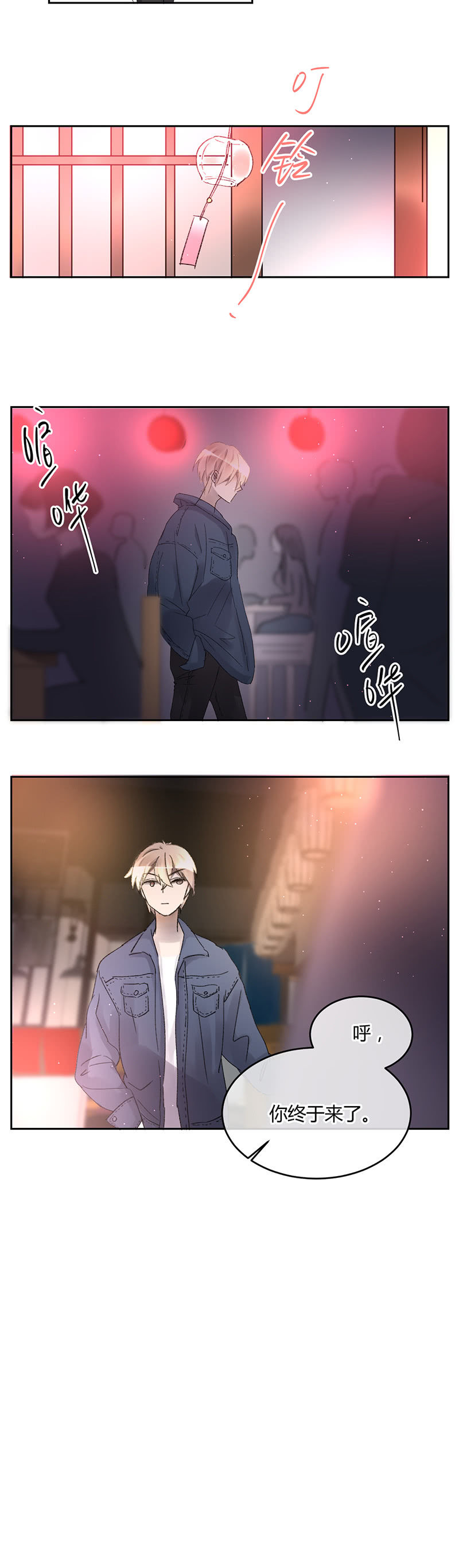 《就算神也要粉丝》046-林语的梦境 第17页