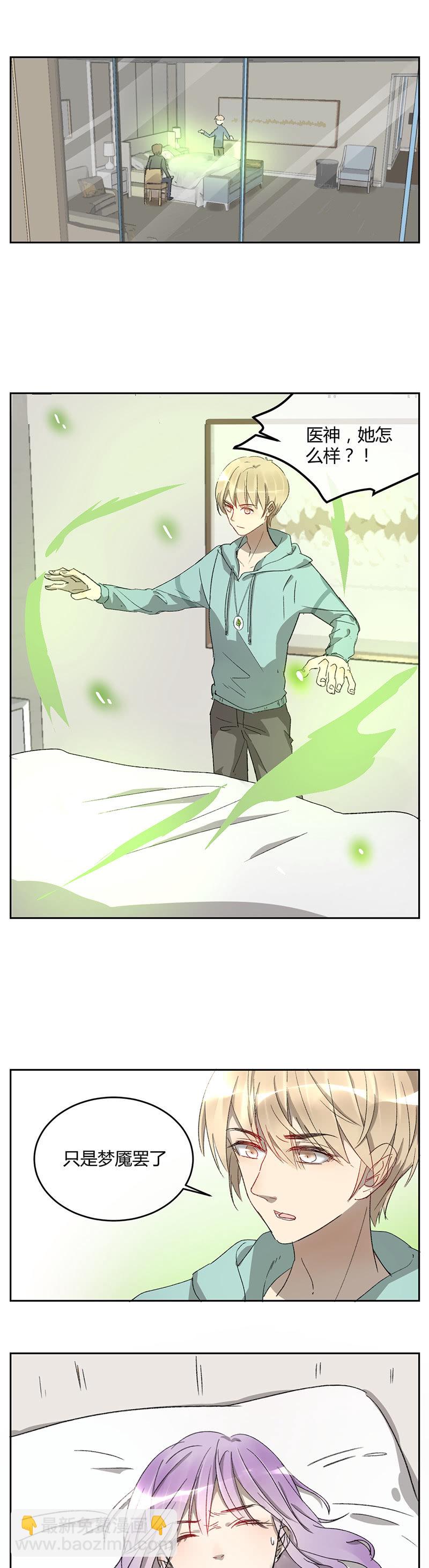 《就算神也要粉丝》046-林语的梦境 第2页