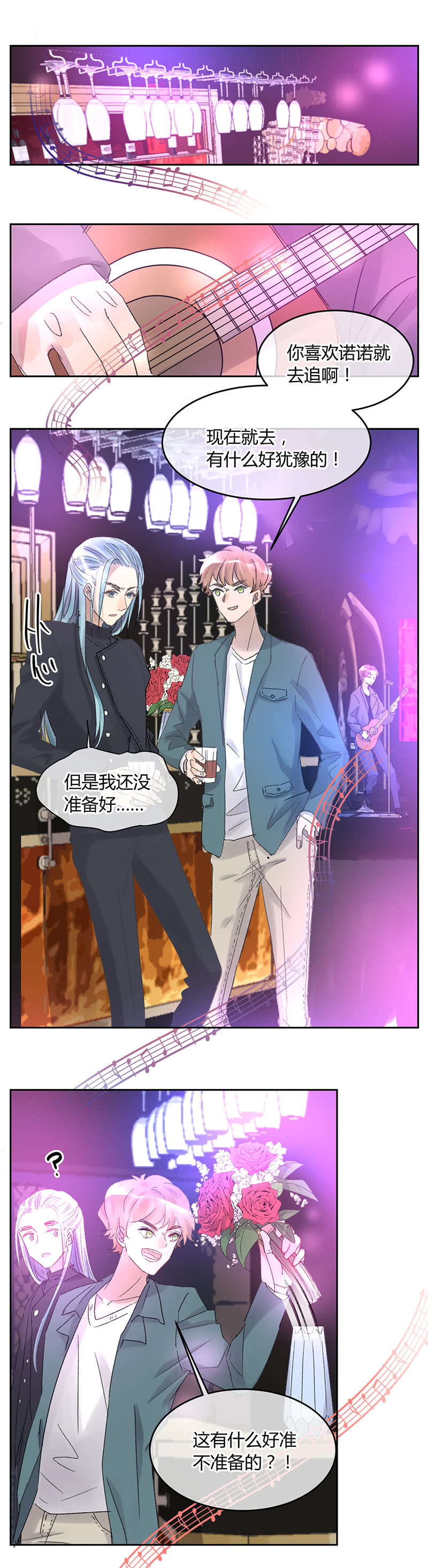 《就算神也要粉丝》048-雅典娜的甜品店邀约？ 第2页