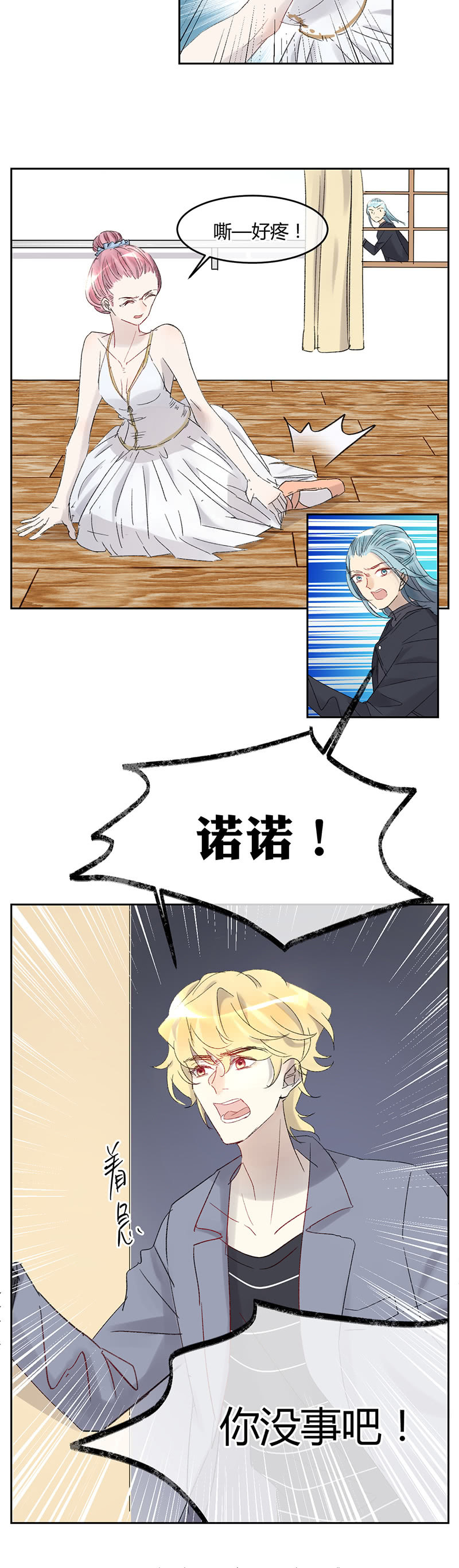 《就算神也要粉丝》048-雅典娜的甜品店邀约？ 第5页