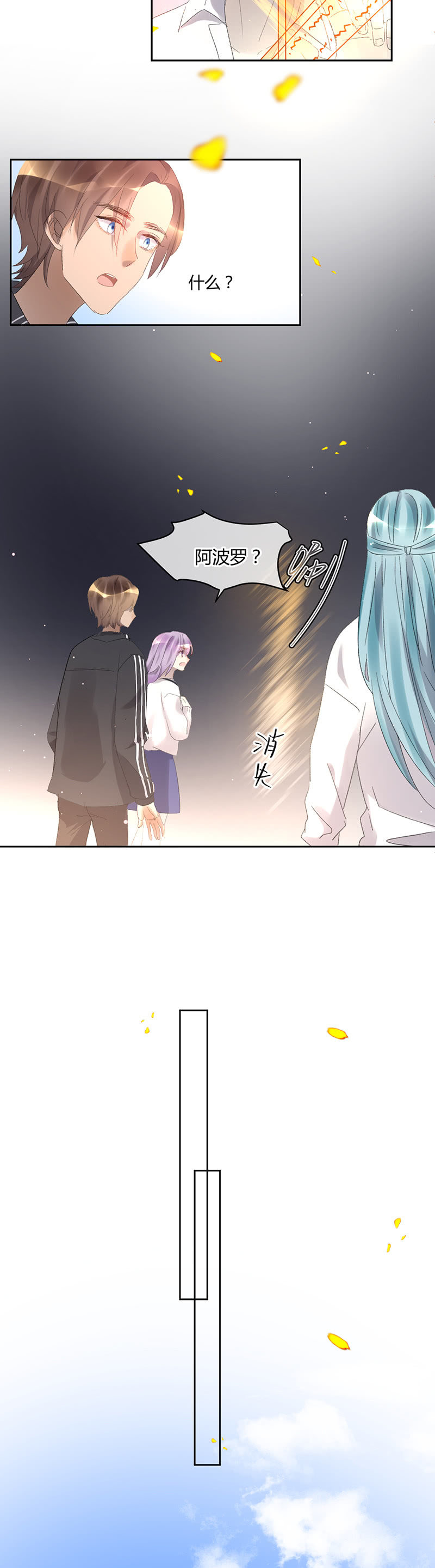 《就算神也要粉丝》050-三个人的各自启程 第12页