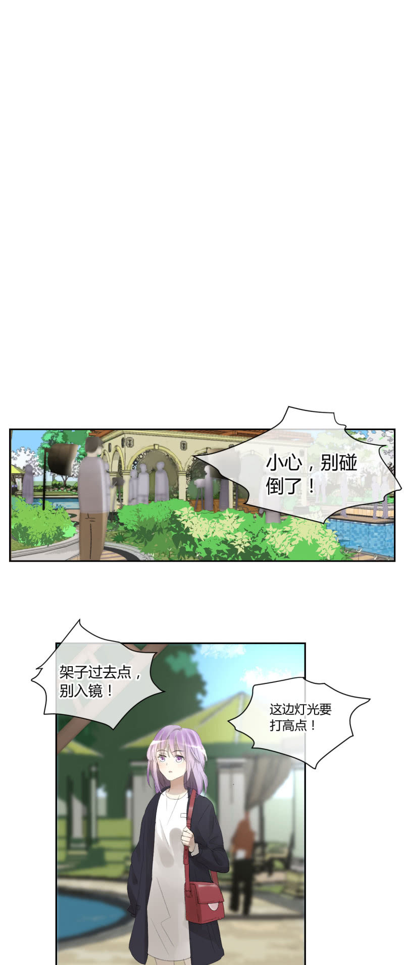 《就算神也要粉丝》047-雅典娜登场！ 第10页