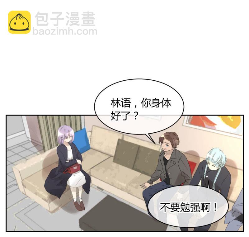 《就算神也要粉丝》047-雅典娜登场！ 第16页