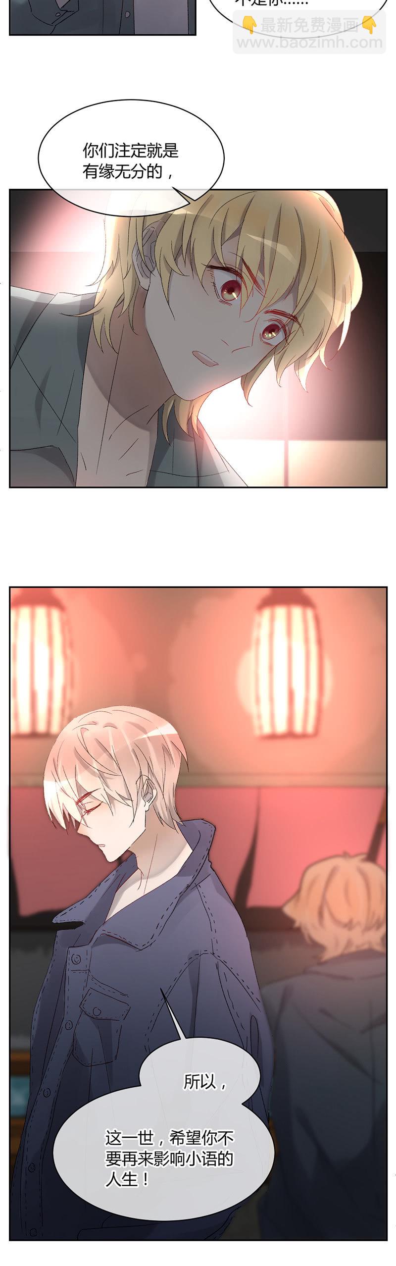 《就算神也要粉丝》047-雅典娜登场！ 第5页