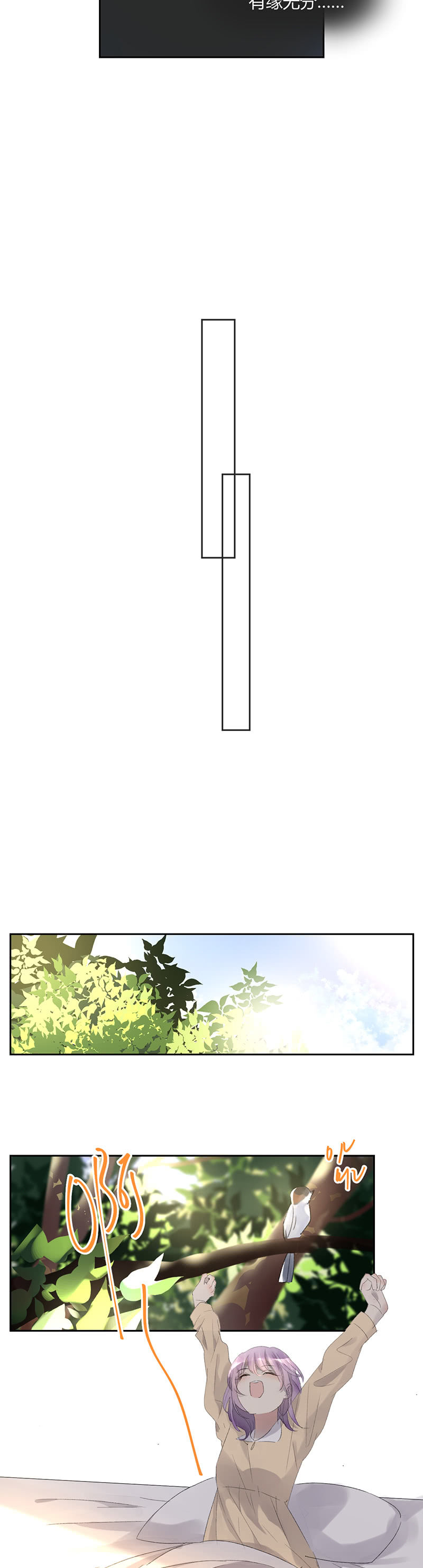 《就算神也要粉丝》047-雅典娜登场！ 第7页
