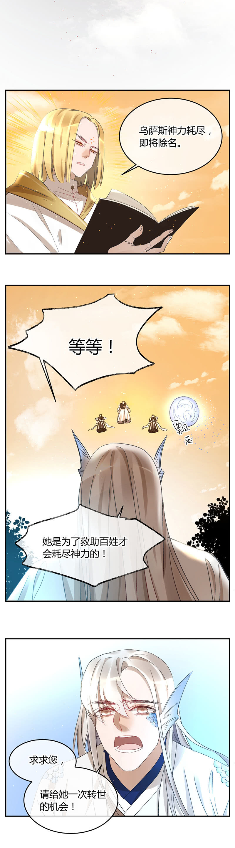 《就算神也要粉丝》051-哥哥尘封的过去 第11页