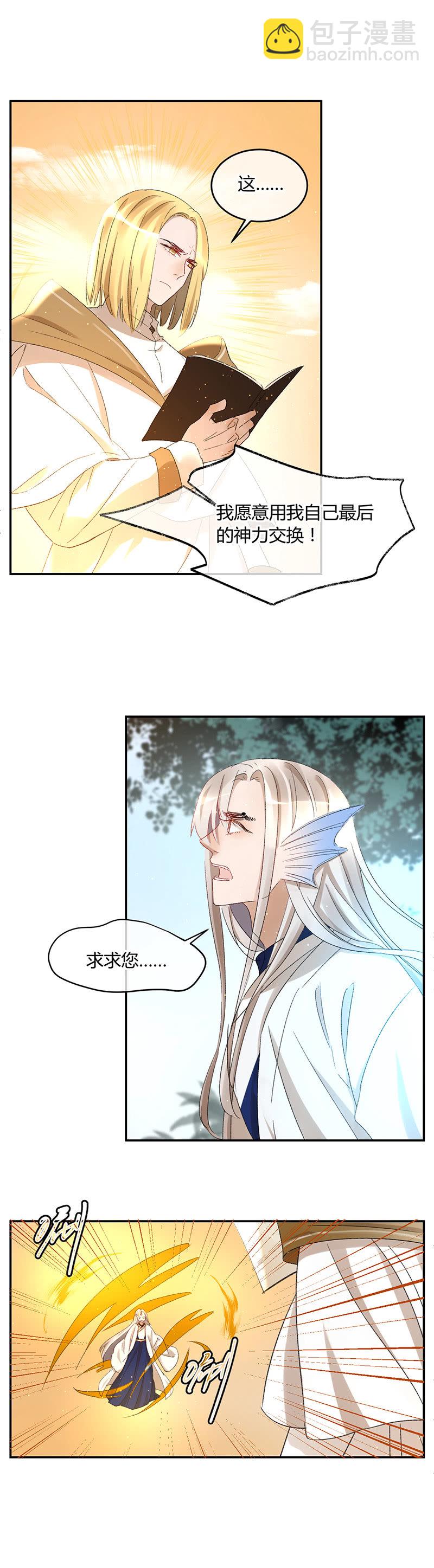 《就算神也要粉丝》051-哥哥尘封的过去 第12页