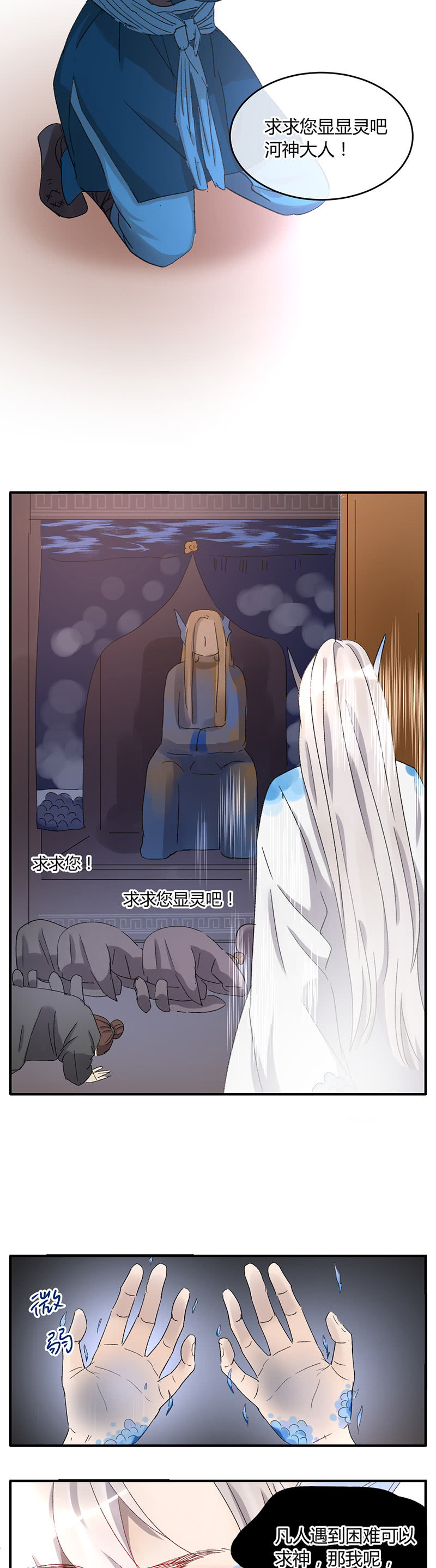 《就算神也要粉丝》051-哥哥尘封的过去 第3页