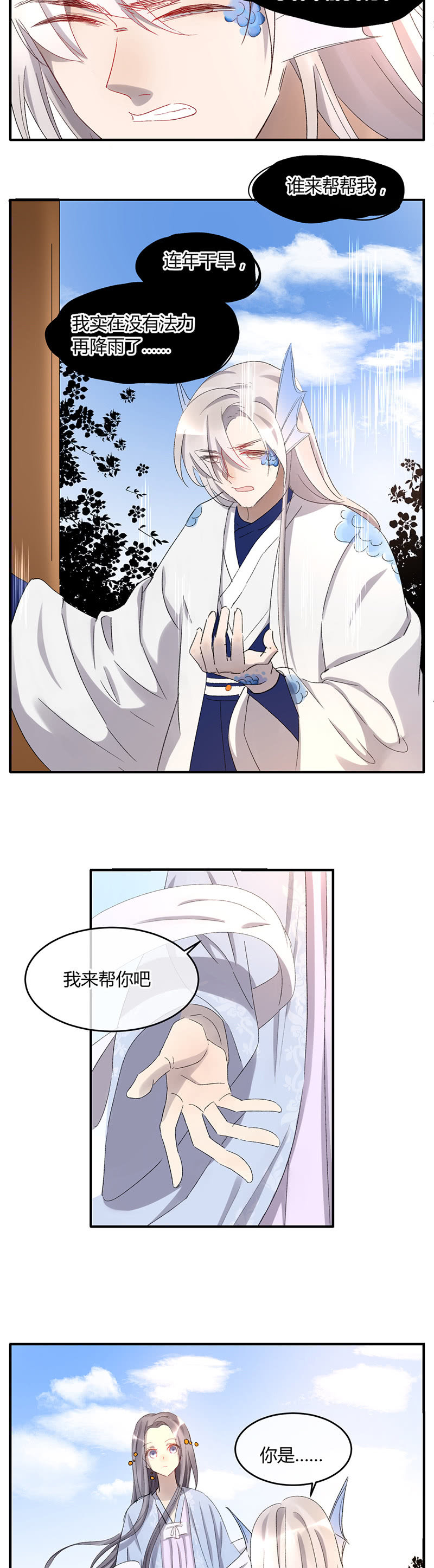 《就算神也要粉丝》051-哥哥尘封的过去 第4页