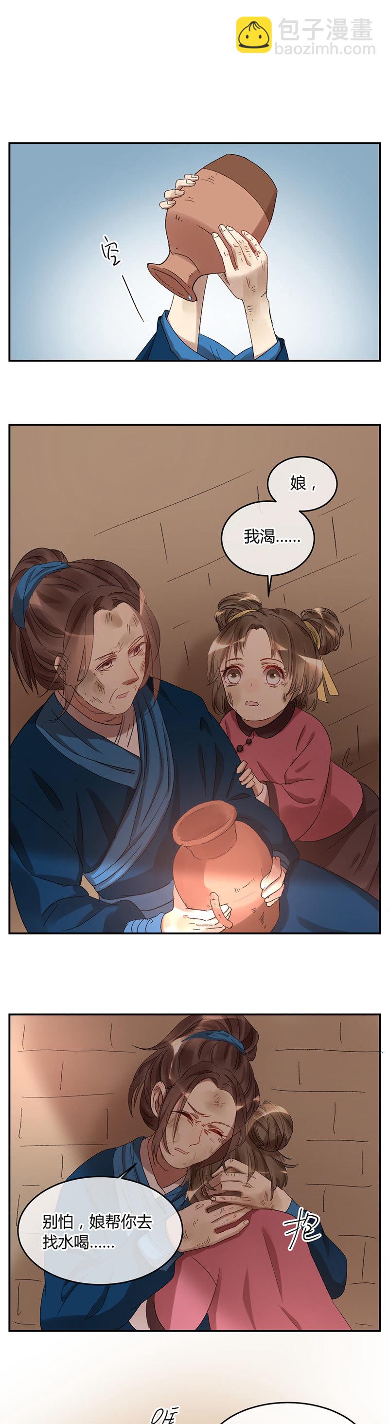 《就算神也要粉丝》051-哥哥尘封的过去 第6页