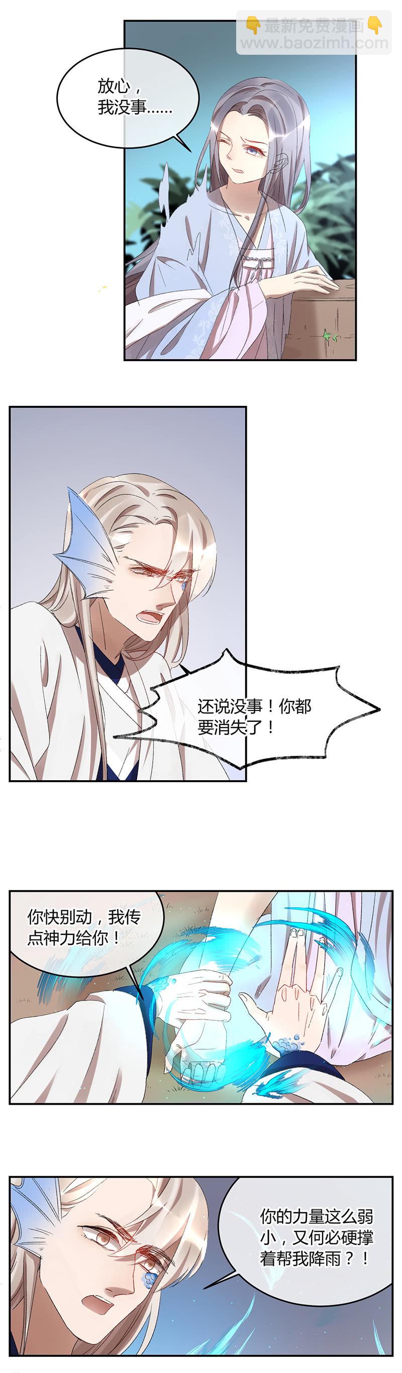 《就算神也要粉丝》051-哥哥尘封的过去 第9页