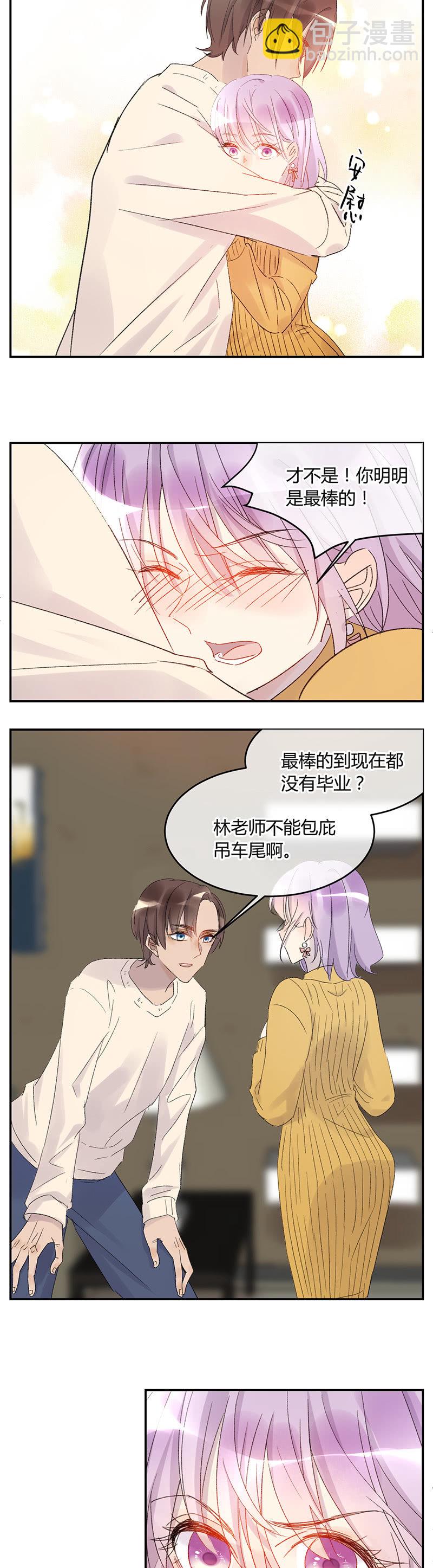 《就算神也要粉丝》052-判判顺利毕业！ 第12页