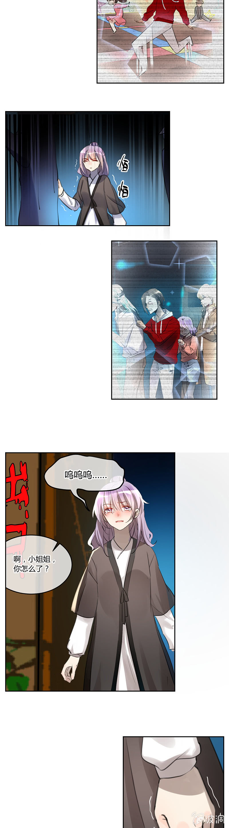 《就算神也要粉丝》056-苏利耶你去哪了...... 第12页