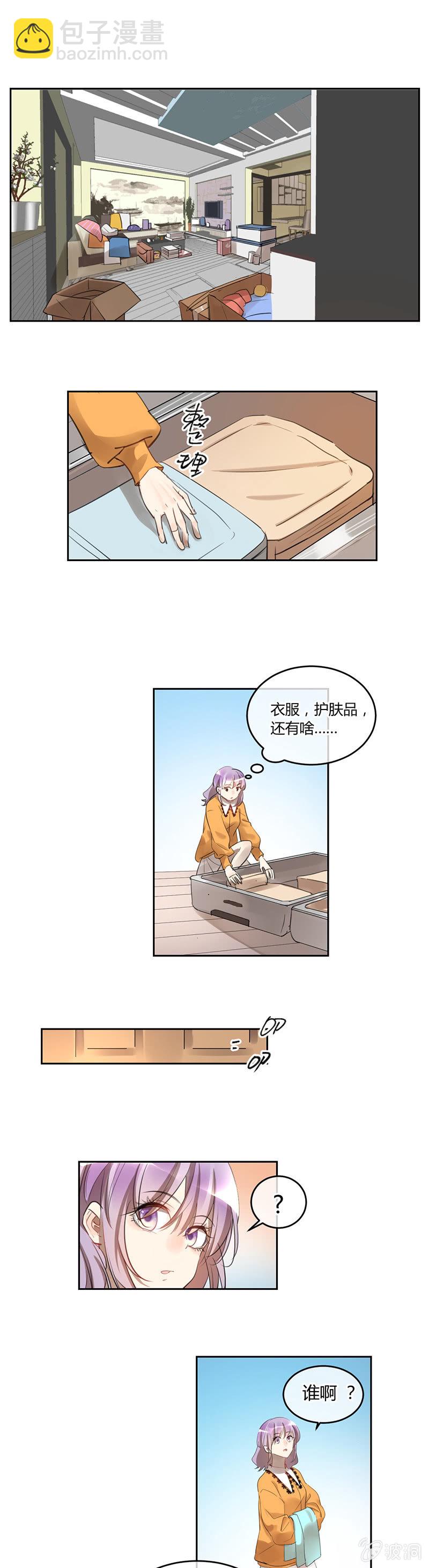 《就算神也要粉丝》057-林语的新委托 第2页