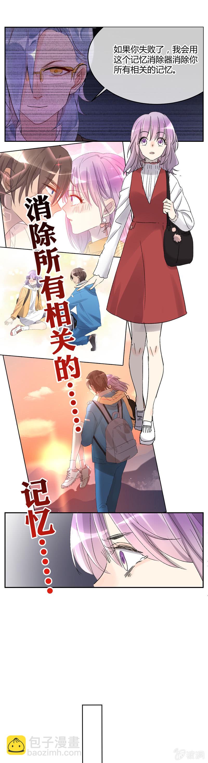 《就算神也要粉丝》055-再见，林语。 第10页